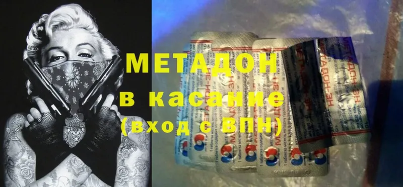 Метадон methadone  магазин продажи   Богданович 